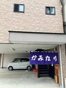 かみなり