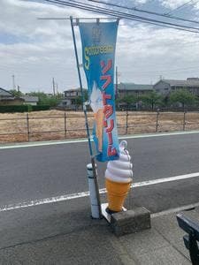 田川屋