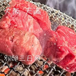 焼肉三日月 天神橋店
