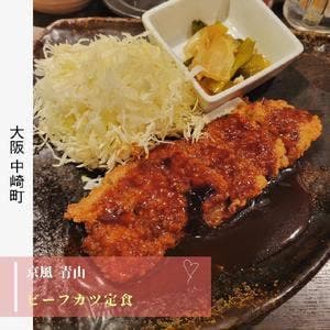 京風 青山