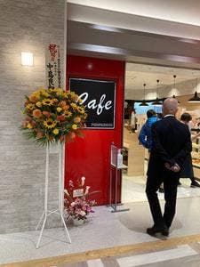 ポンパドウル 新宿エルタワー店