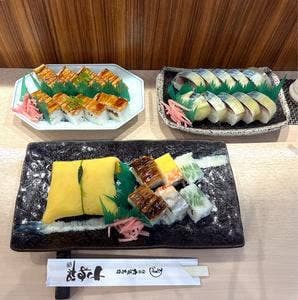さね松・大阪寿司