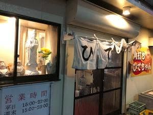 角打ち ひでちゃん