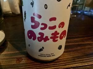 菓酒店 jira