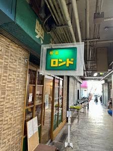 ロンド