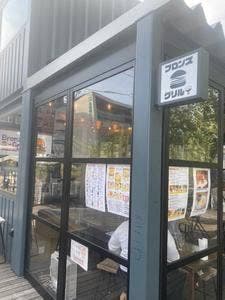 ブロンズグリル 盛岡店