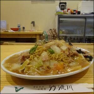 中国料理 沙流川