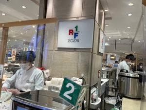 RF1 大丸神戸店
