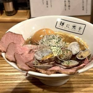 麺に光を