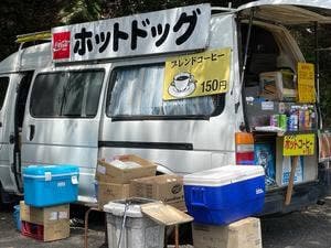 南畑ホットドッグ