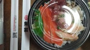 魚丼 東十条店