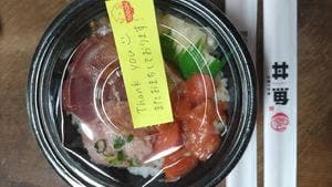 魚丼 東十条店