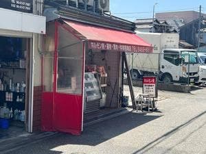 仲宗根商店