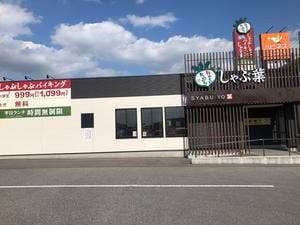 しゃぶ葉 宇都宮ゆいの杜店
