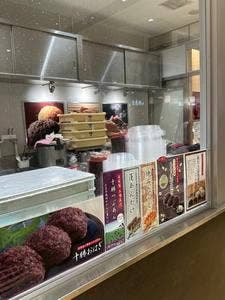 十勝あんこのサザエ CIAL横浜店