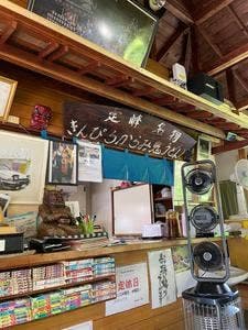 手打ち定峰峠の鬼うどん