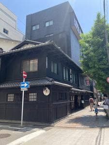 一保堂茶舗
