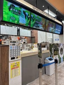 北海道うまいもの館 アルプラザ草津店