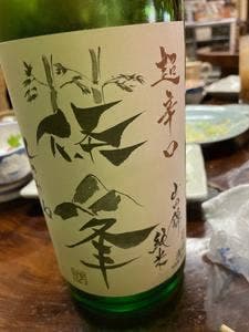 番屋