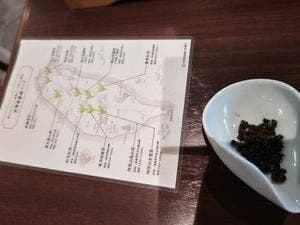 台湾茶藝館 桜樺苑 インファエン