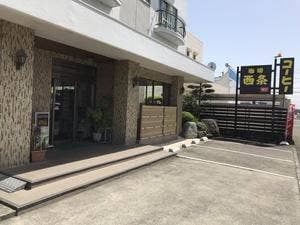 西条