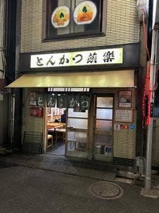 燕楽