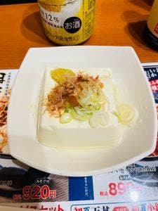 てんや赤坂見附店