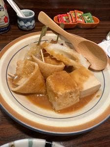 横丁