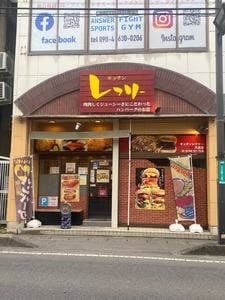 キッチンレフリー