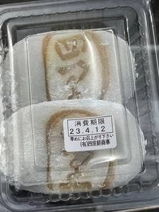 四里餅商事 大里屋 支店