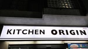 キッチンオリジン 吉祥寺店