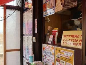 テイクアウト イシヨ