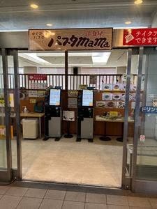 パスタmama 市ヶ谷防衛省店