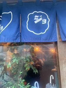 ジョニーのからあげ 桜川店