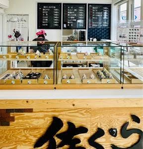 おにぎりの佐くら 富岡店