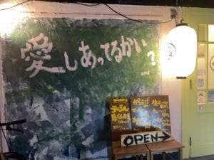 呑み処 AJiRO