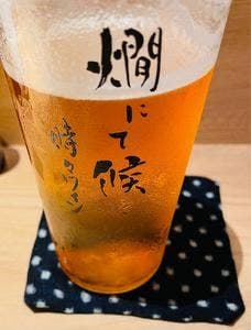 燗にて候 時々ワイン