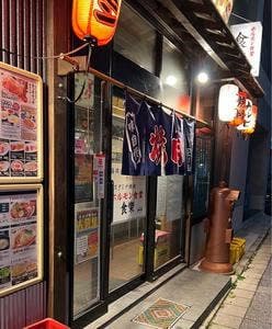 スタミナホルモン食堂 食樂 平三丁目店
