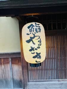 鮨やまざき