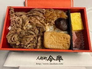 人形町今半 精肉 日本橋高島屋店