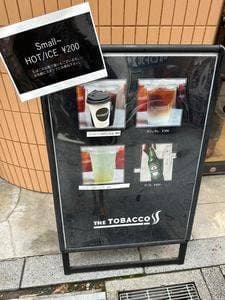 THE TOBACCO KANDA