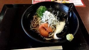 極楽湯 横浜芹が谷店