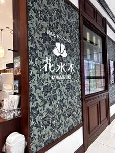 紅茶専門店花水木 水戸京成店
