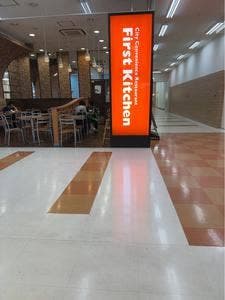 ファーストキッチン スーパービバホーム豊洲店