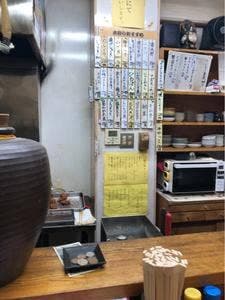 立呑み処 まいど