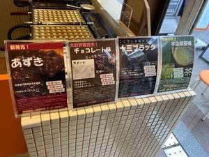 京都すずなり屋 十三かなめ店