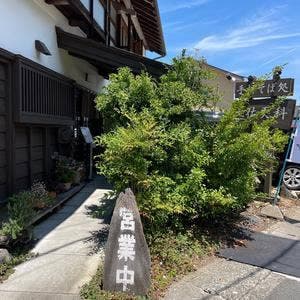 手打そば処 土佐更科 長浜店