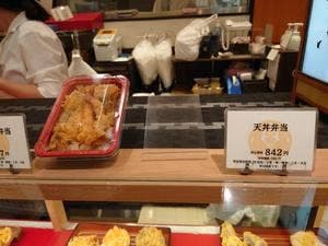 新宿 つな八 北千住デリカ店