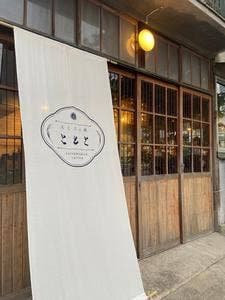 ろくろと米ととと