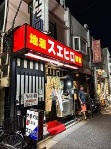 地酒天国 スエヒロ